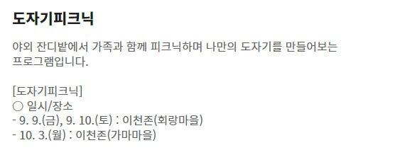 이천도자기축제-체험-프로그램