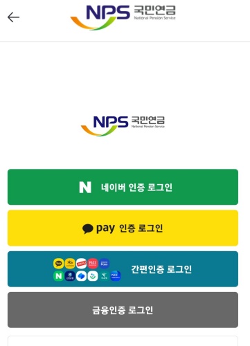 국민연금_예상수령액_조회_방법