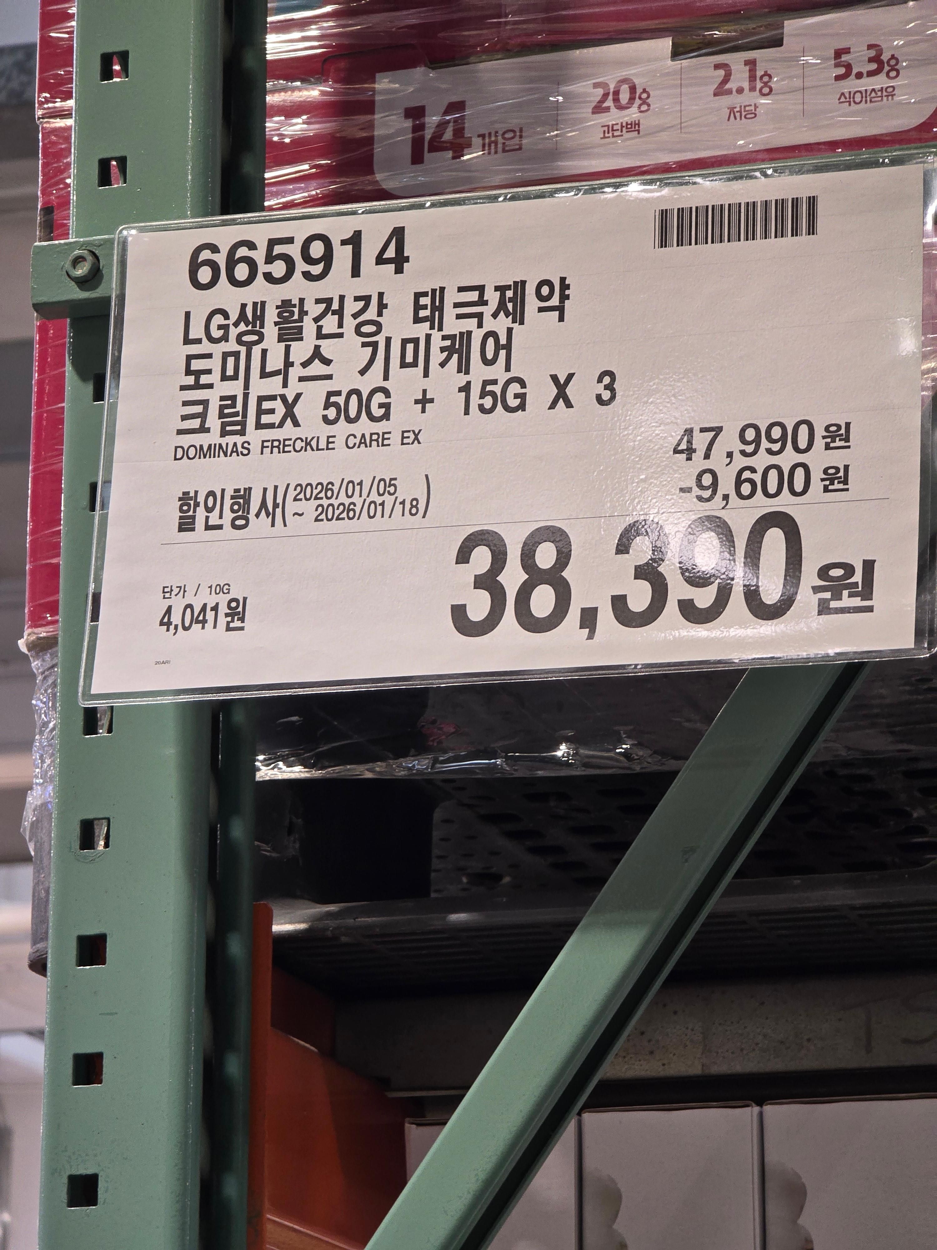 코스트코 기미케어 상품