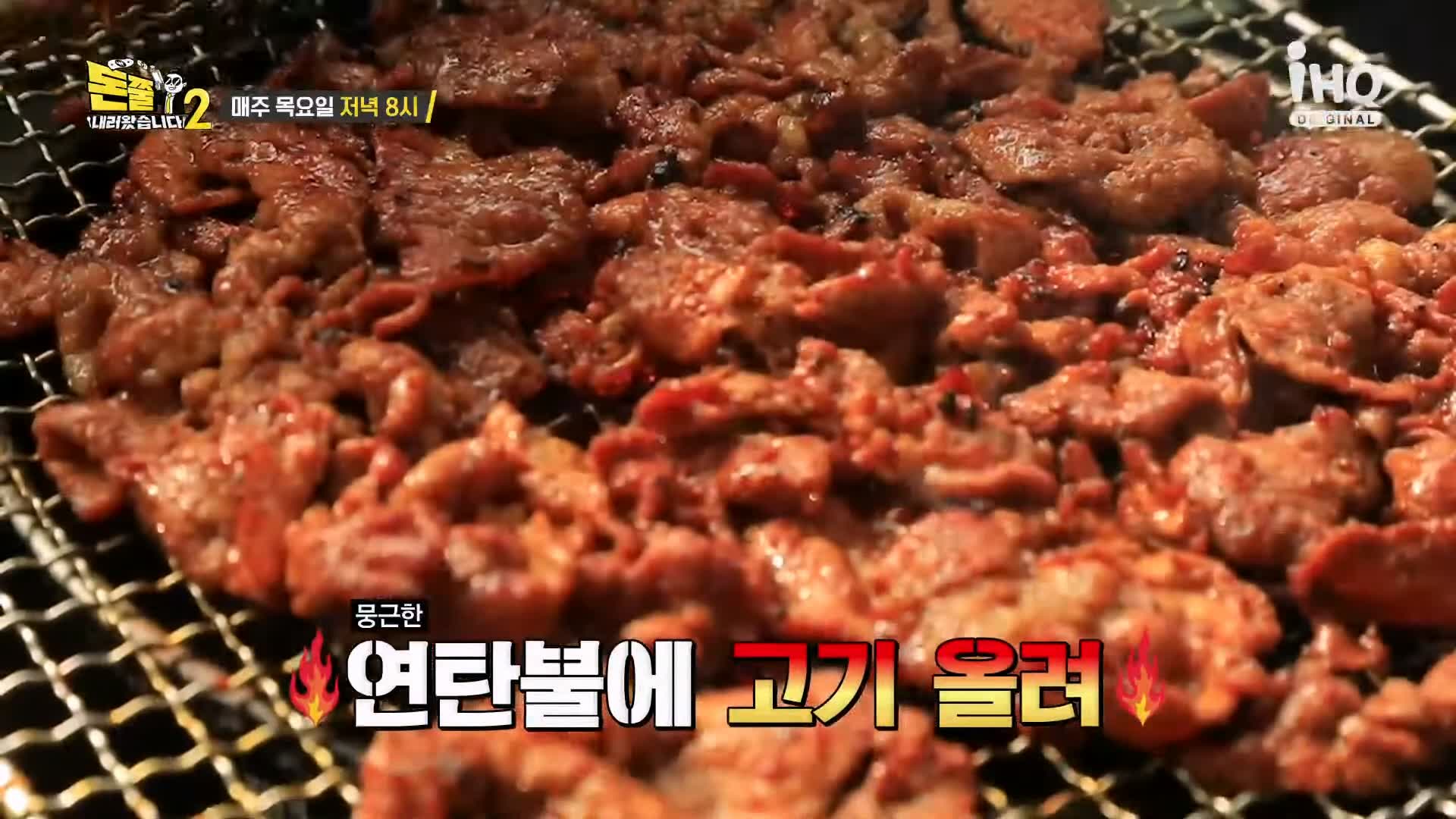 돈쭐내러왔습니다 연탄 불고기 삼겹살 고기 한판 먹방 연탄구이 불백 고깃집 맛집 이영자 트롯 특전사 박군 방송 소개