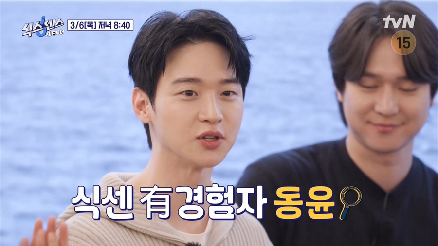 식스센스 시티투어 4회- 프로게이머 무당 강성호, 허무 개그맨 이진환 오마카세까지! 진짜 점집은 어디?