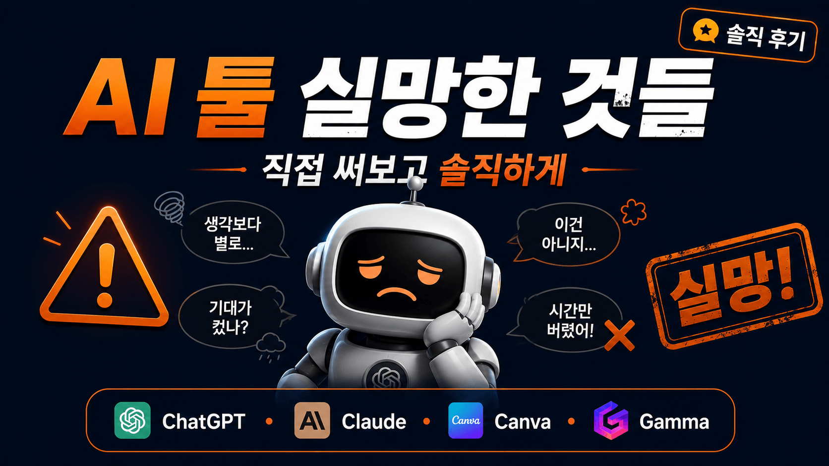 AI단점