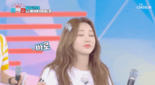 홍지윤 무대 외모