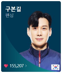 8월 1일 한국 경기 일정