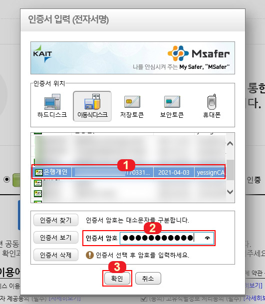 엠세이퍼 로그인