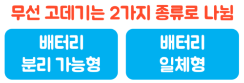 고데기-기내-반입-무선-고데기-기내-반입-유선-고데기-기내-반입-보조-배터리-휴대용-선풍기-액체류-보안-검색-보안-검색대-금지