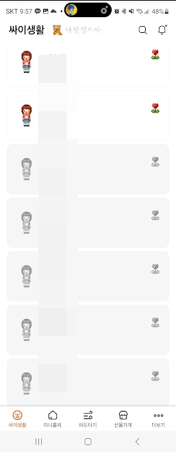 싸이월드 사진첩 복원 캡처 11