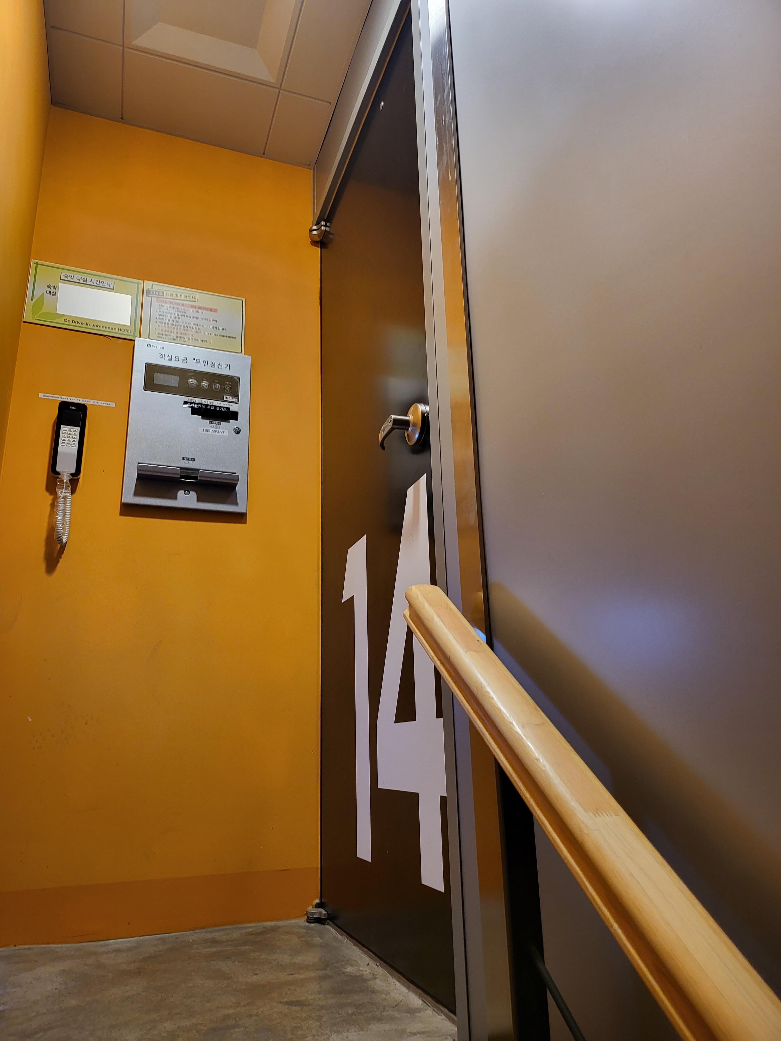 오투무인텔 비대면 입실