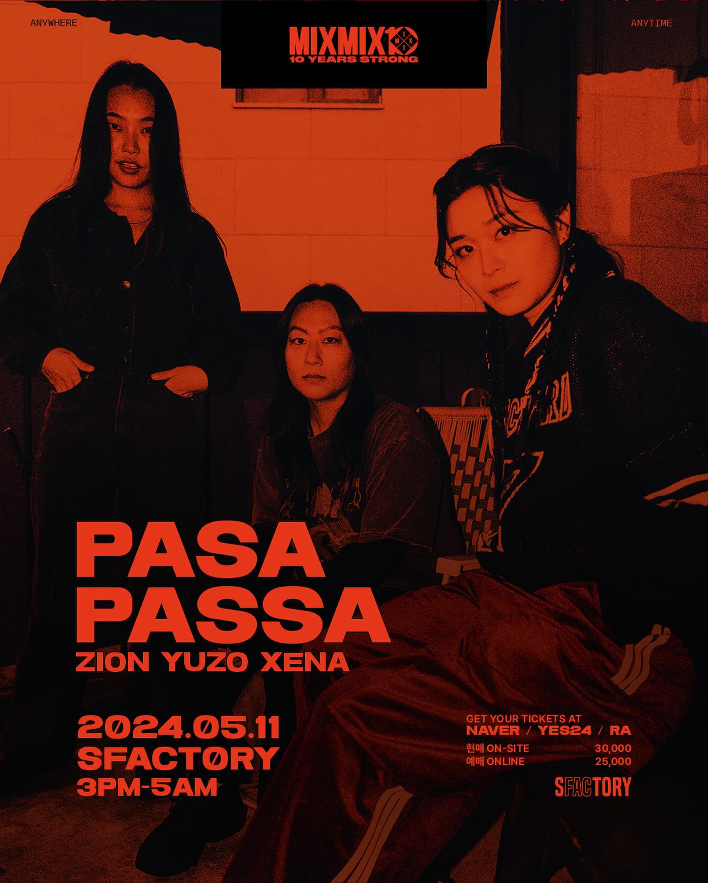 믹스믹스 10주년 기념 페스티벌