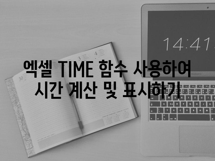 Time 4