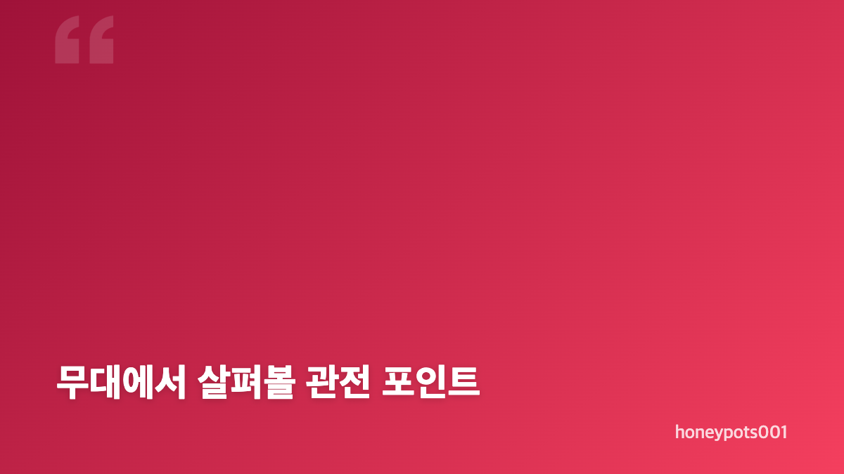 놀면뭐하니 95서울가요제 명곡 무대와 출연진 반응
