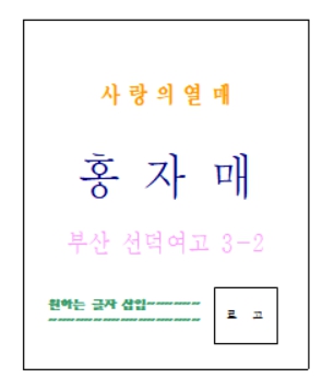 명찰 양식