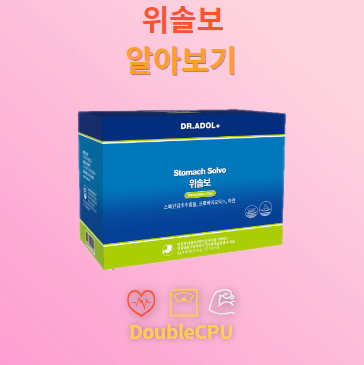 위솔보
