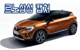 르노삼성자동차 서비스센터 부품대리점 부품몰_19