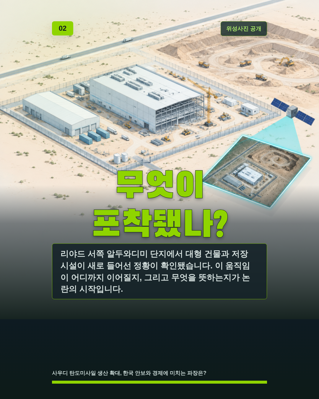 무엇이 포착됐나?