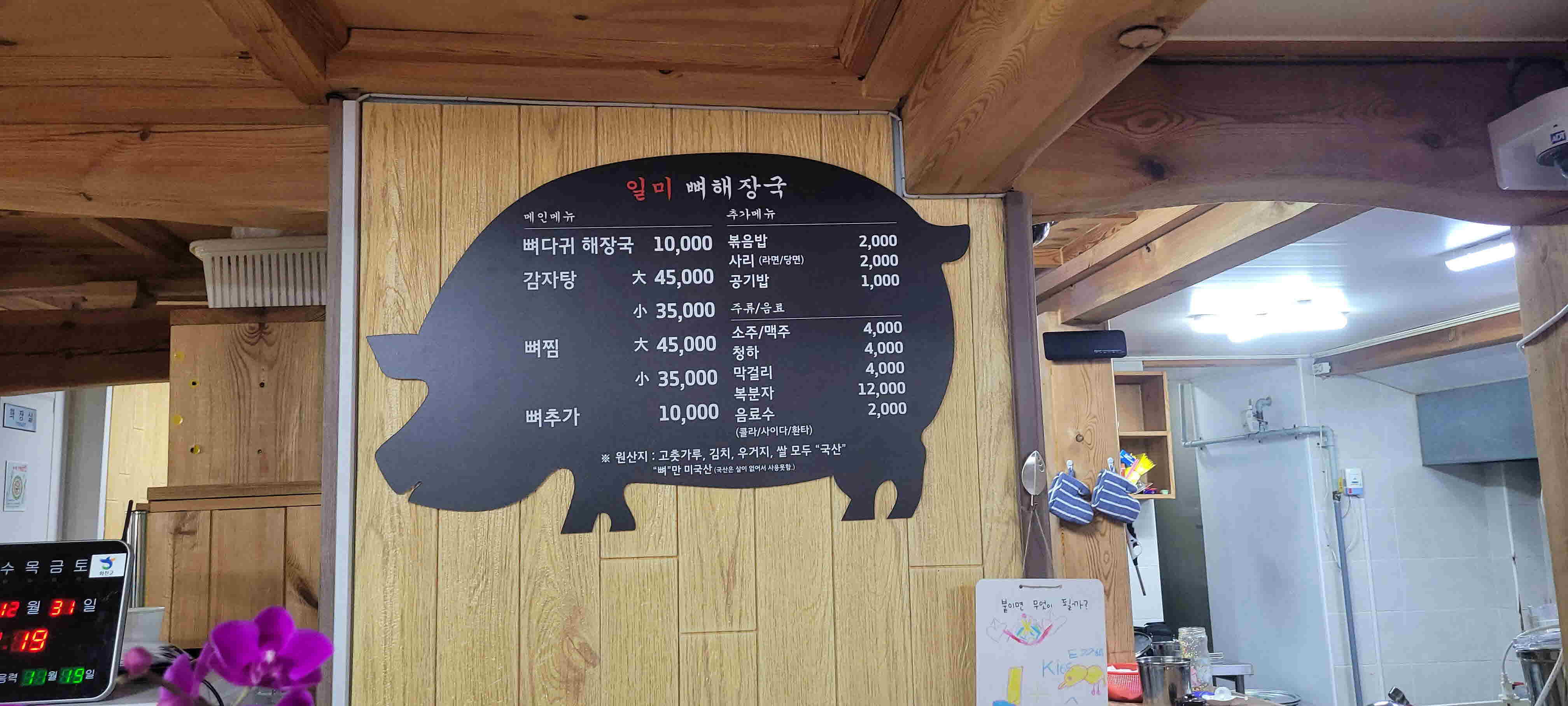 메뉴판