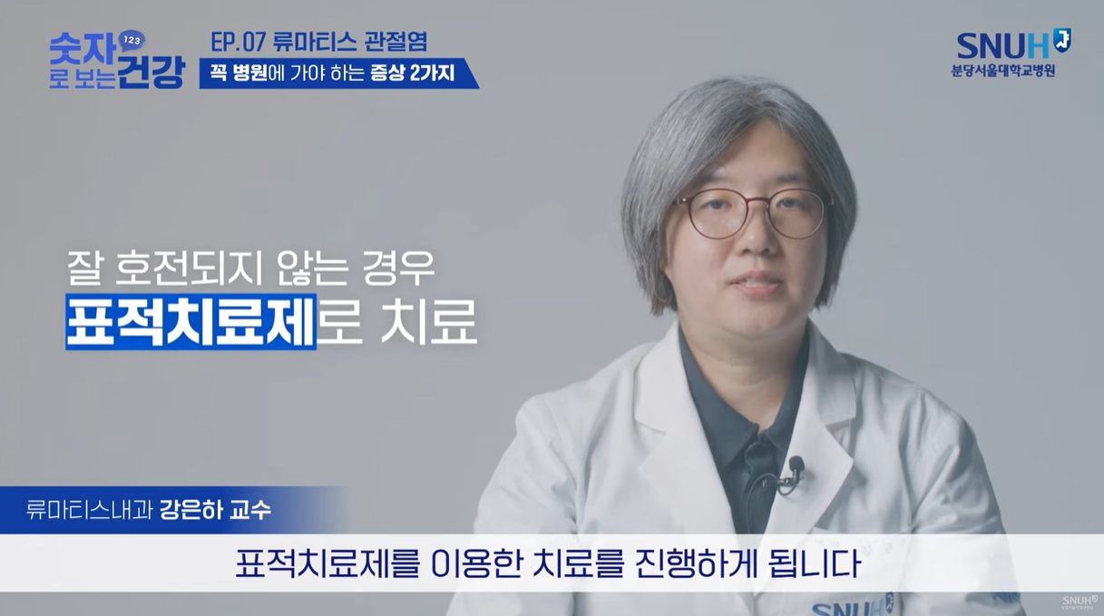 표적치료제로 치료