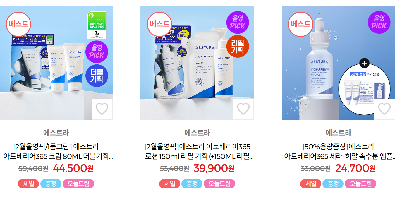 올리브영 차트