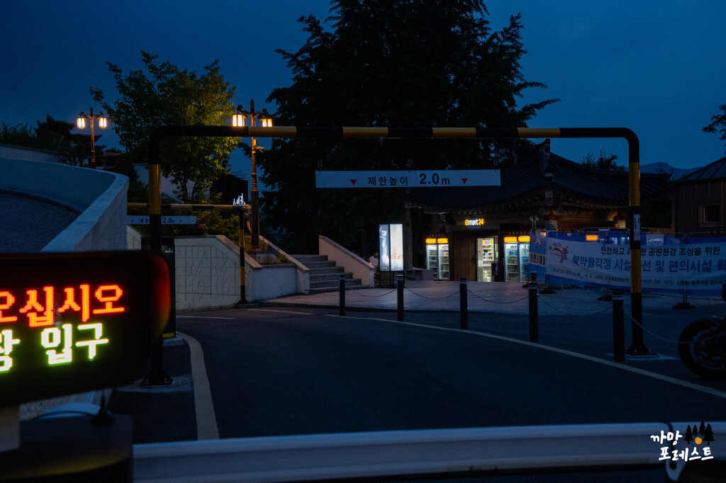 서울 북악스카이웨이 주차장