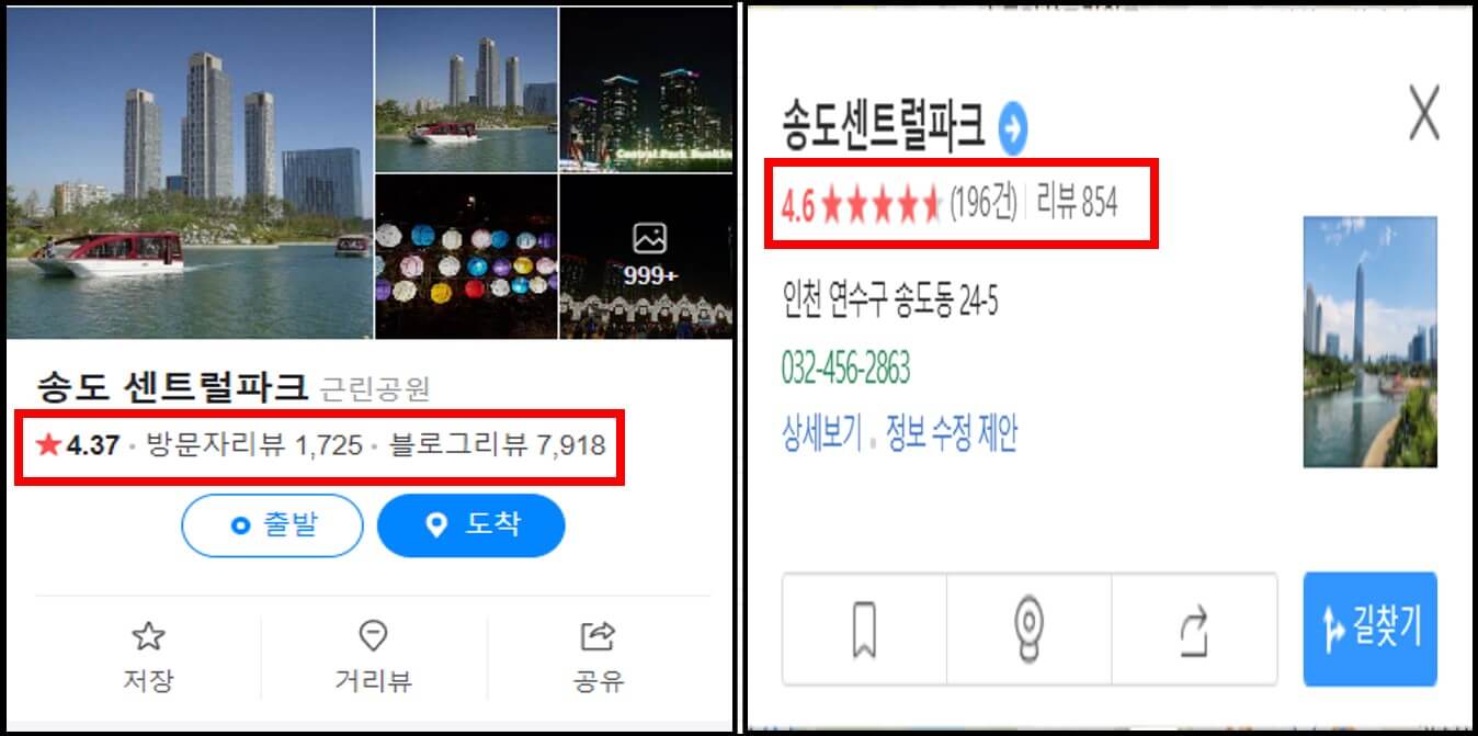 송도 센트럴파크_리뷰