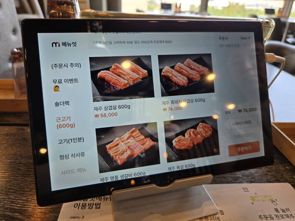 송도 돈포레스트