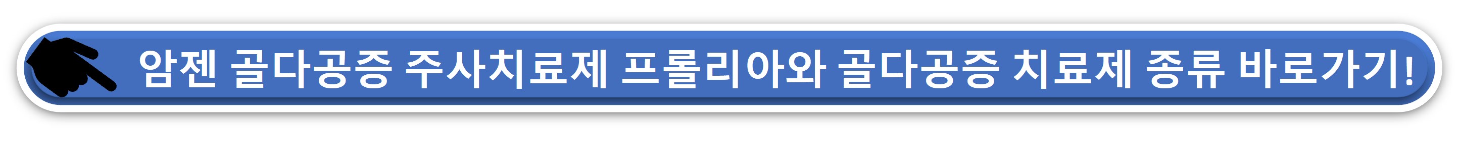암젠 프롤리아