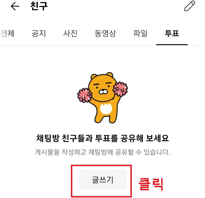 글쓰기 메뉴 클릭함