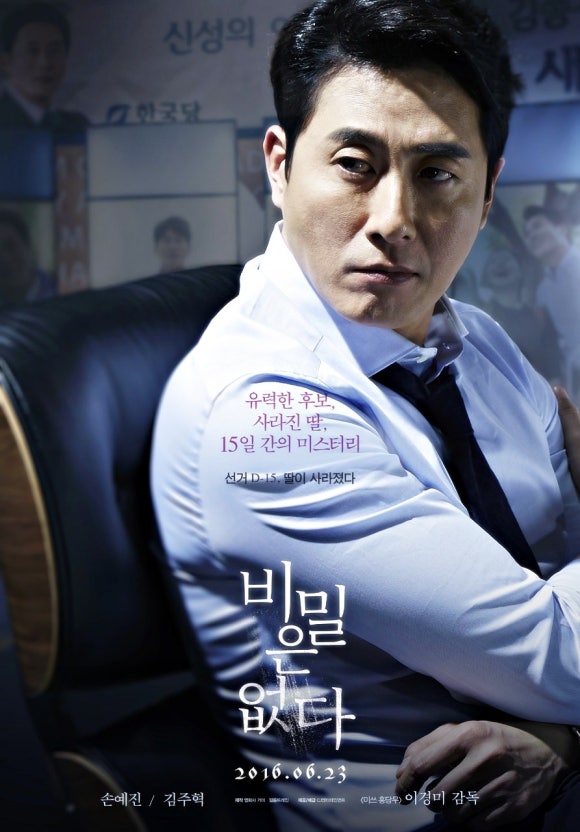 입문자용 한국영화 가이드 (줄거리이해, 등장인물, 주제파악)