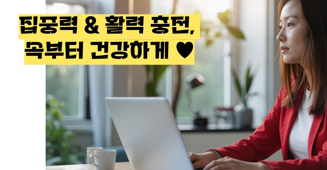 흑초 효능