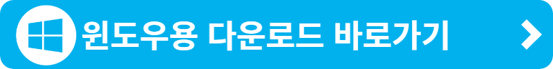 한컴 독스 다운로드