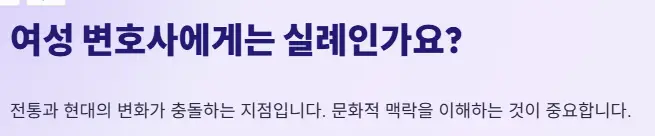 여성 변호사