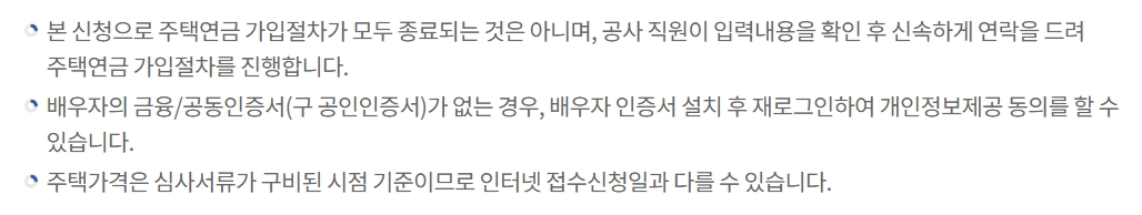 최종 접수 확인 및 심사 안내 메시지