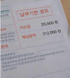 자동차세 체납 시 불이익