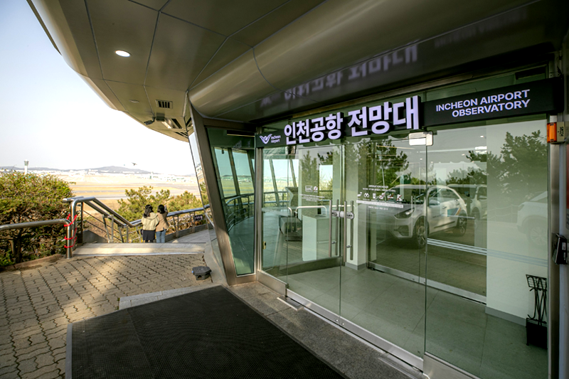 인천공항 주변 관광명소 안내