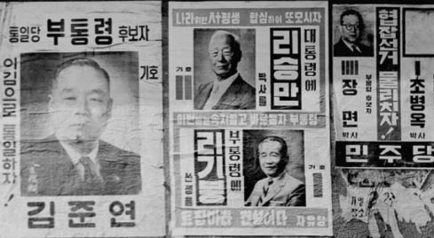 선거
