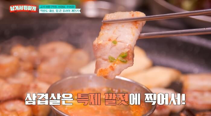 생삼겹살