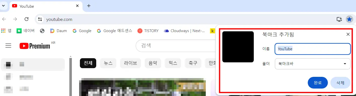 북마크-즐겨찾기