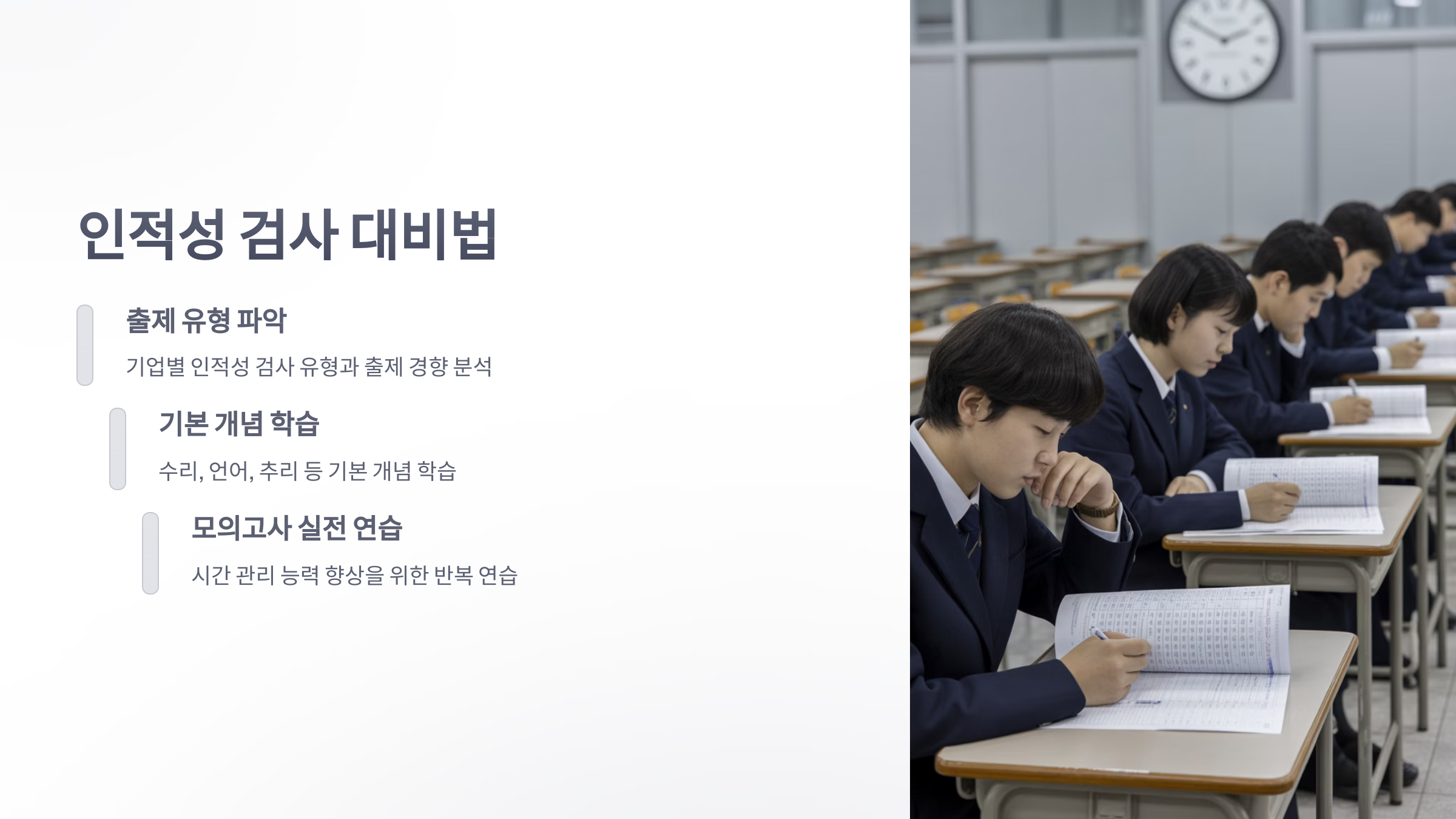 참조-2025-하반기-공체-준비-꿀팁-4