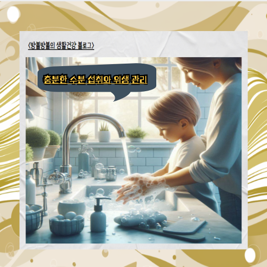 폭염 속 식중독 및 장염 예방: 더운 날씨에 건강 지키는 방법