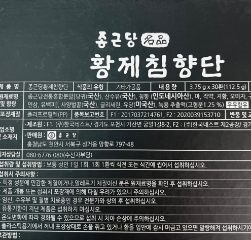 성분 및 섭취방법