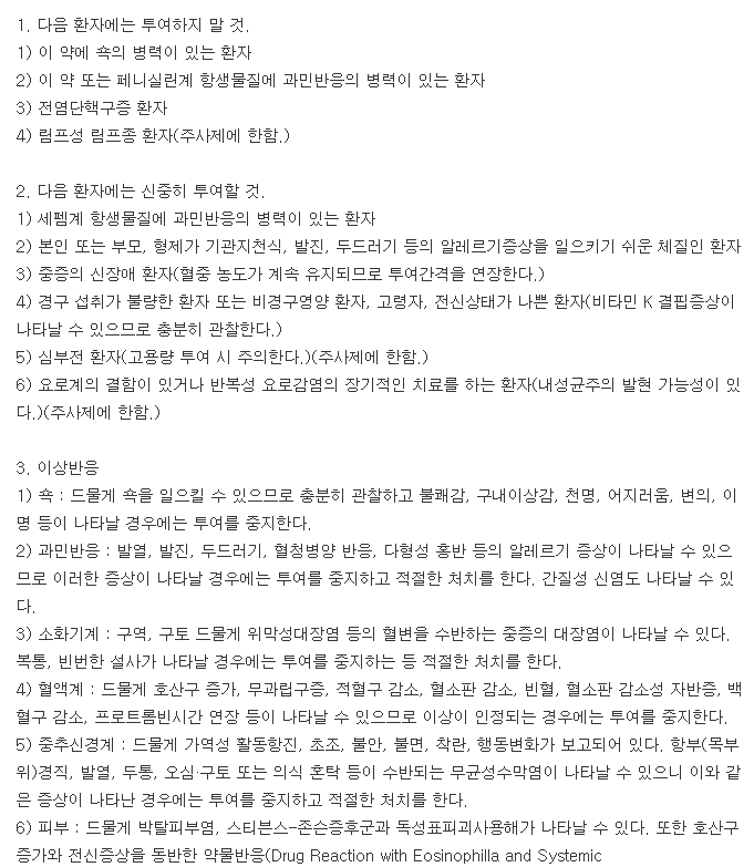 영진멜라토닌서방정2mg-복용-주의사항