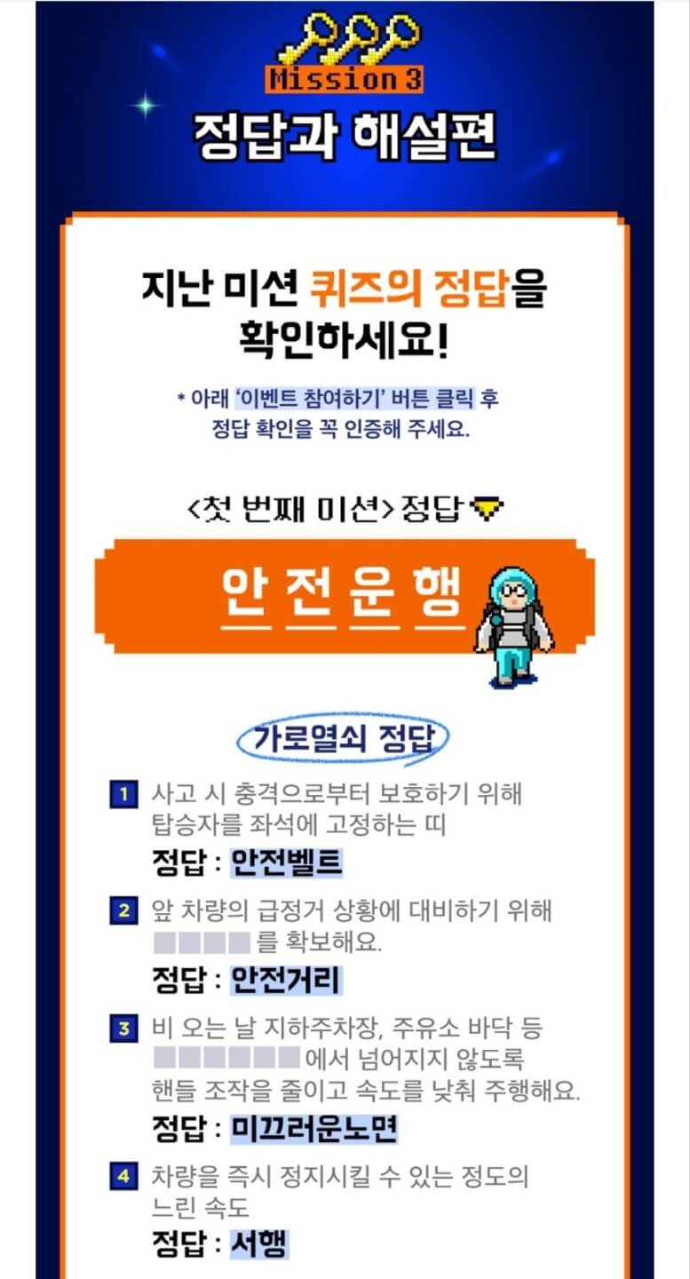 퀴즈 배테랑 정답과 해설
