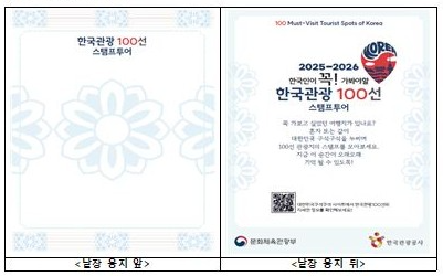 스탬프 투어 여권