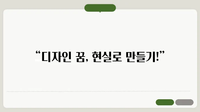 디자인 공모전 참여 방법