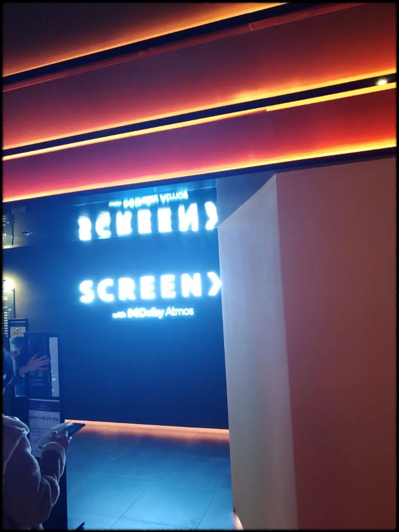 CGV-용산,-세계-최초-4면-상영-스크린-X관,-뜻밖의-순간