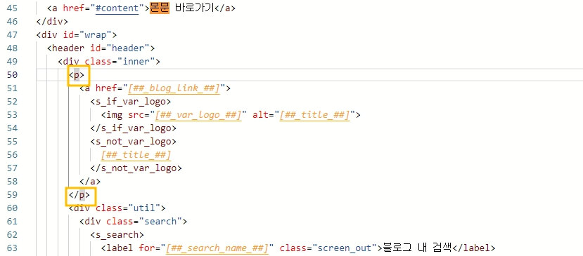 티스토리-HTML편집-수정하는-이미지