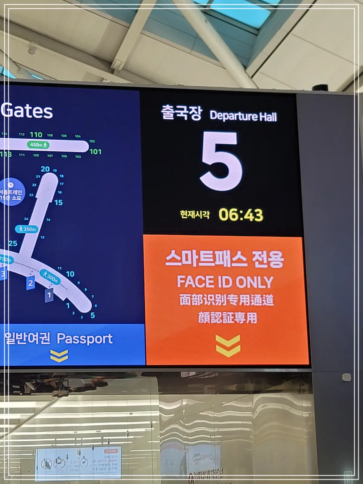 인천공항-스마트패스-출국장