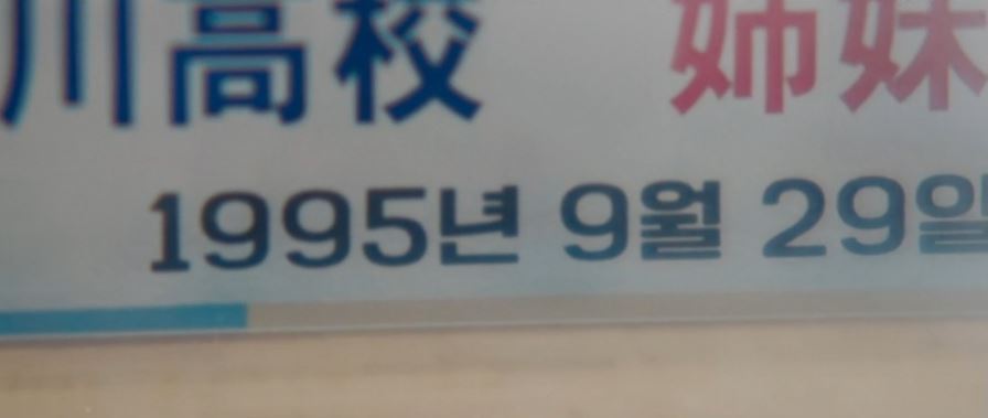 기적의형제4회