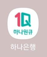 하나은행 FX마켓에서 대신증권 엔화 이체