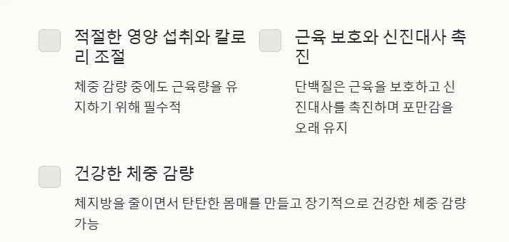 고단백 저칼로리 음식 리스트 (다이어트 활용법)